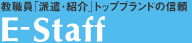 Logo-e-staff-jp.gif
