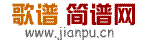 Logo-jianpu-cn.gif