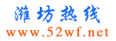 Logo-52wf-net.gif