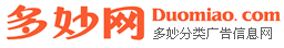 Logo-duomiao-com.jpg