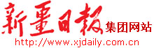 Logo-xjdaily-com-cn.jpg