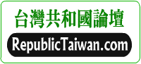 Logo-republictaiwan-com.gif