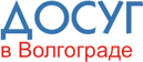 Logo-dosug-volgograd-ru.gif