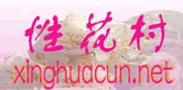 Logo-xinghuacun-net.gif
