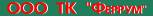 Logo-ferrumweb-ru.gif