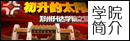Logo-shengda-edu-cn.gif