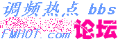 Logo-fmhot-com.gif