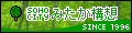 Logo-sohocity-jp.gif