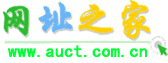 Logo-auct-com-cn.gif
