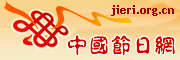 Logo-jieri-org-cn.gif