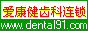Logo-dental91-com.gif