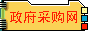 Logo-baoji-gov-cn.gif