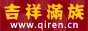 Logo-qiren-cn.gif
