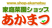 Logo-shop-akamatsu-com.gif