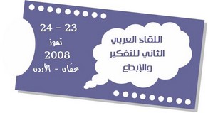 Logo-debono-edu-jo.jpg