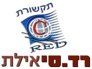 Logo-eilatredc-co-il.gif