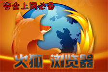 Logo-firefox2-net-cn.jpg