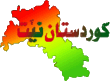 Logo-kurdistannet-org.gif