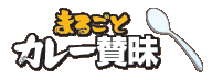 Logo-marugoto-zanmai-com.gif