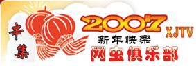 Logo-xjtv-net.gif