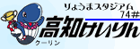 Logo-kochi-keirin-co-jp.gif