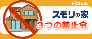 Logo-sumori-group-co-jp.gif
