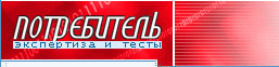 Logo-potrebitel-ru.jpg