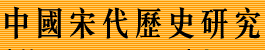 Logo-songdai-com.gif