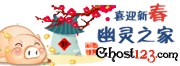 Logo-ghost123-com.gif