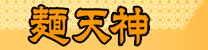 Logo-mentenjin-com.jpg