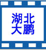 Logo-hgjs-com.jpg