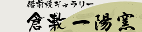 Logo-bizen-yaki-net.gif