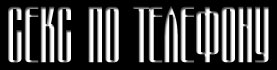 Logo-sexphone809-com.jpg