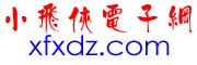 Logo-xfxdz-com.gif