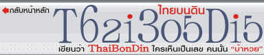 Logo-thaibondin-org.gif