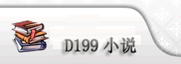 Logo-d199-com.gif