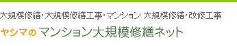 Logo-daikibo-yashima-jp.gif