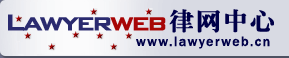 Logo-lawyerweb-cn.gif