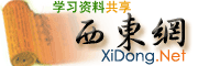 Logo-xidong-net.gif