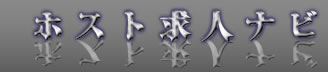 Logo-kyujin-host-com.jpg