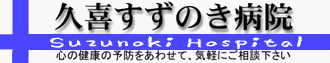 Logo-suzunoki-net.gif