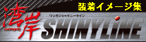 Logo-wangan-spl-co-jp.gif