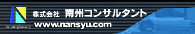Logo-nansyu-com.gif