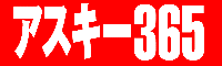 Logo-ascii365-com.gif