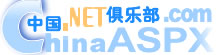 Logo-chinaaspx-com.jpg