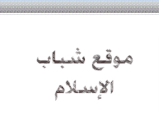 Logo-shababalislam-net.jpg