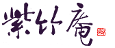 Logo-shichikuan-com.gif