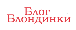Logo-blondinki-info.png