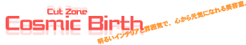 Logo-cosmic-birth-com.gif