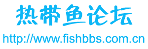 Logo-fishbbs-com-cn.gif